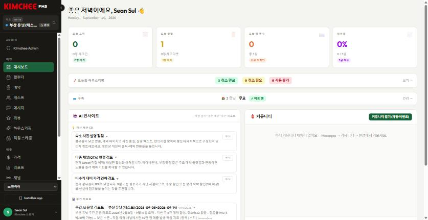 대시보드 구독 줄 — 유닛 수가 그대로 요금이 됩니다