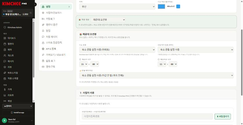 설정 → 설정: 적용 대상에서 유닛을 고르면 그 유닛 카드가 열립니다 (바꾸는 즉시 저장)